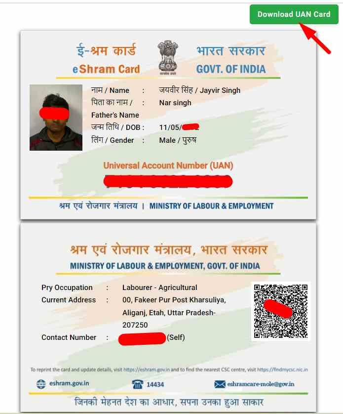 E shram card download kaise kare Mobile se