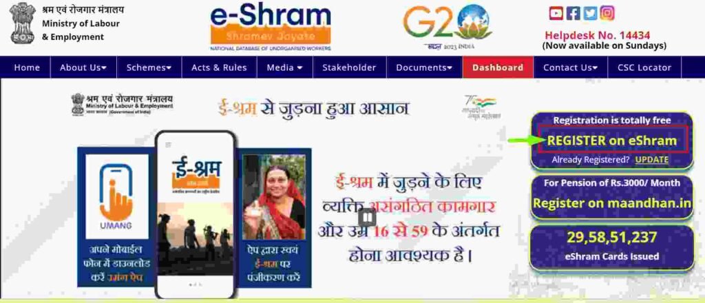 E shram Card Ko Download Karna Sikhe