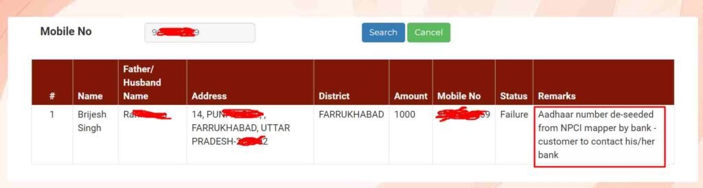 E shram Card Check Balance Online