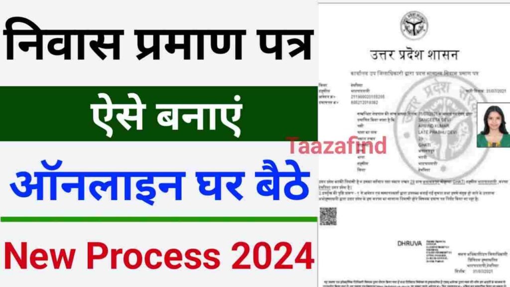 Nivas Praman Patra Kaise Banaye Online 2024