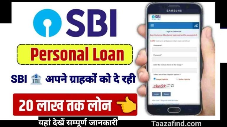 SBI Loan Apply Process