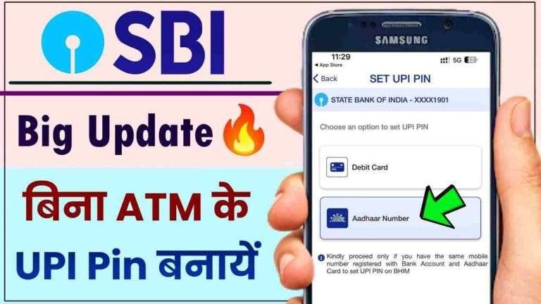 SBI UPI Pin Using Aadhar Card Online