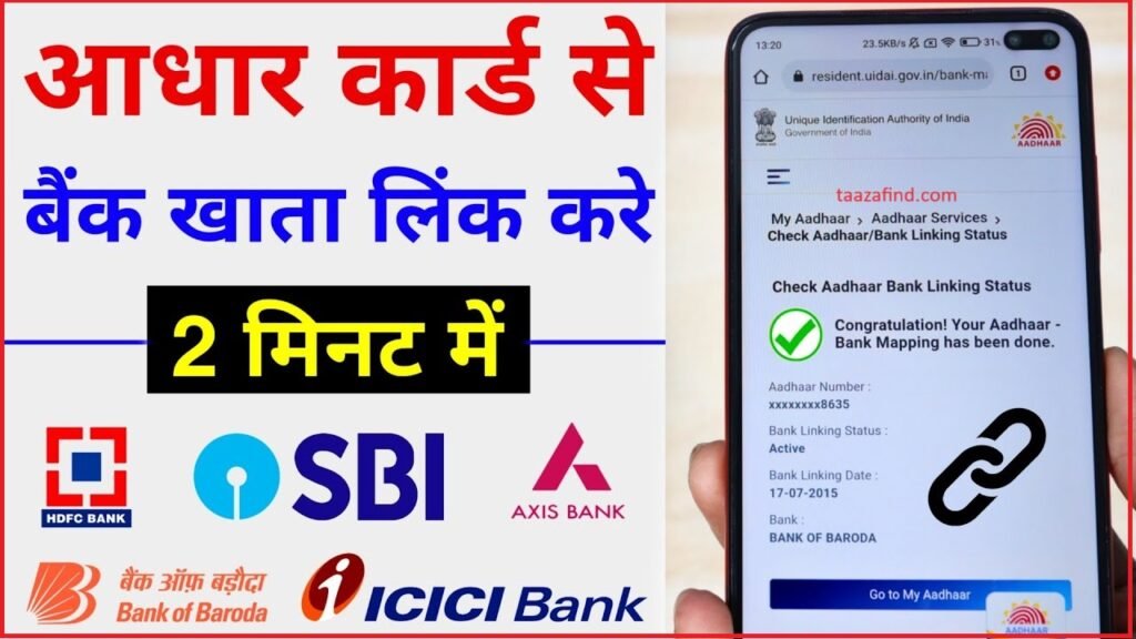 All Bank Account Aadhar Ekyc Update