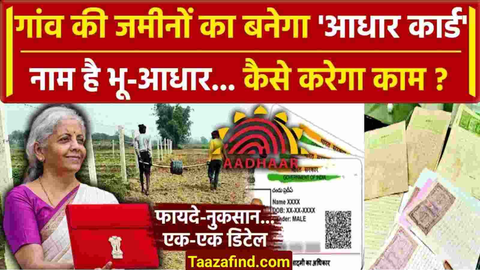 Bhu Aadhaar ULPIN Security Start