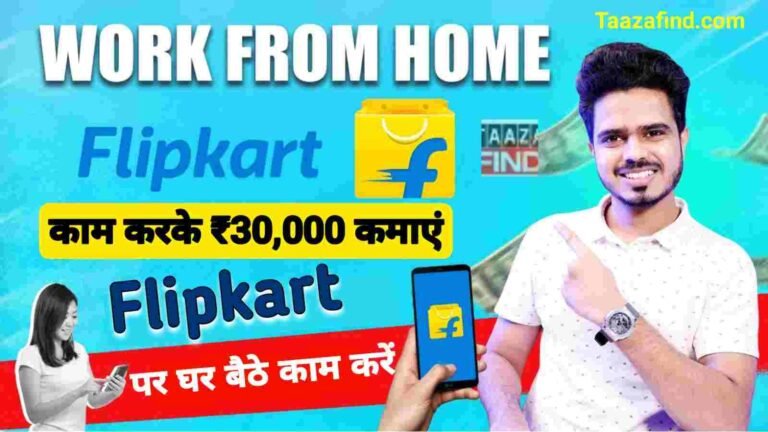 Flipkart Work From Home Job online