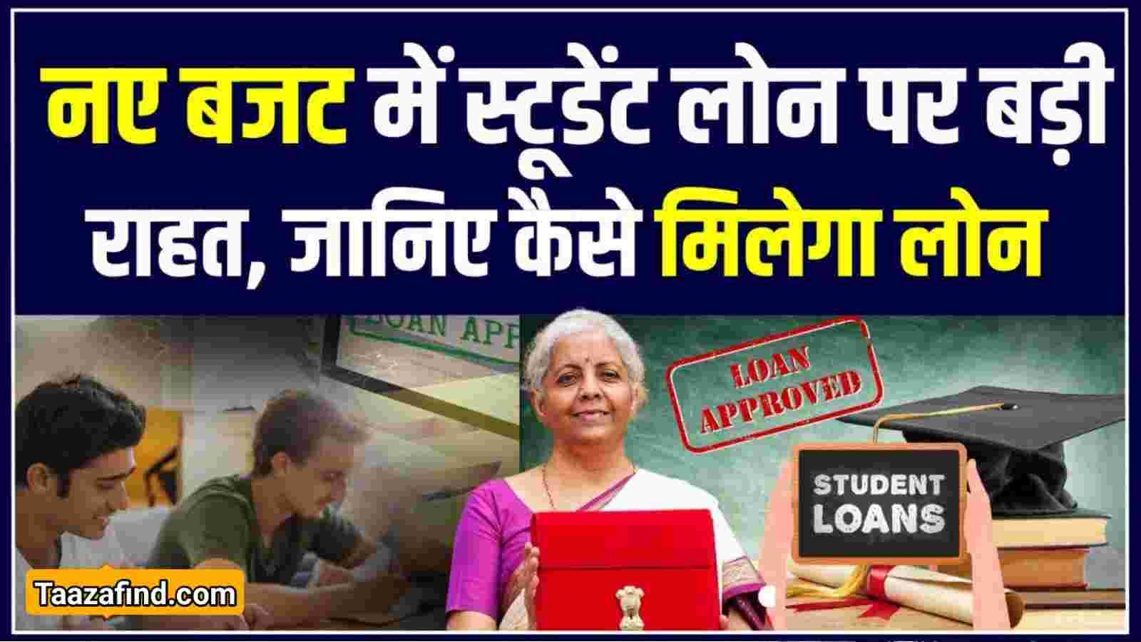 How to get government loan for studies