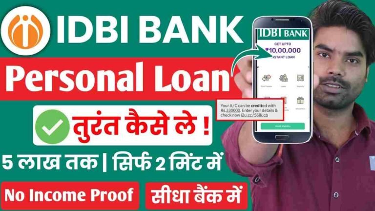 IDBI Bank Se Personal Loan Kaise Milega