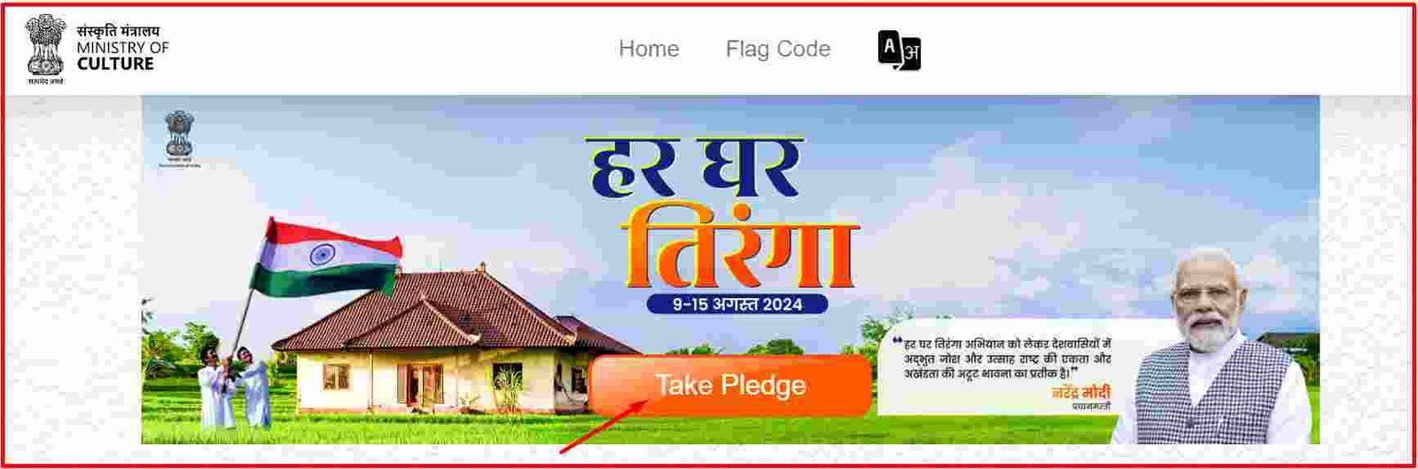 Har Ghar Tiranga Certificate Online Apply 2024