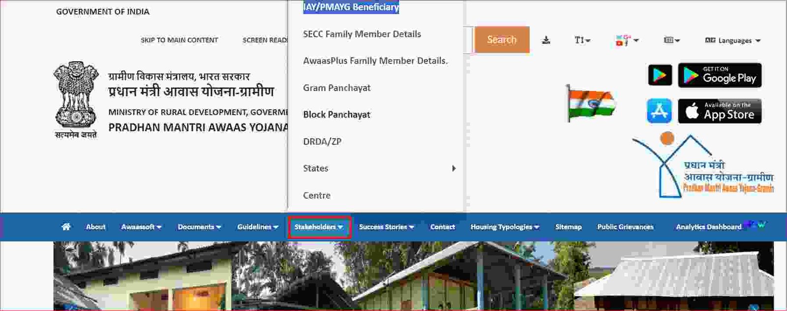 Ladli Behna Awas Yojana New Beneficiary List